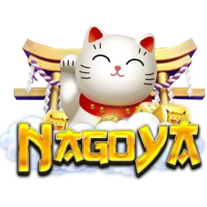 NAGOYAเว็บตรง