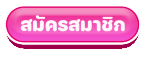 NAGOYAสมัครสมาชิก